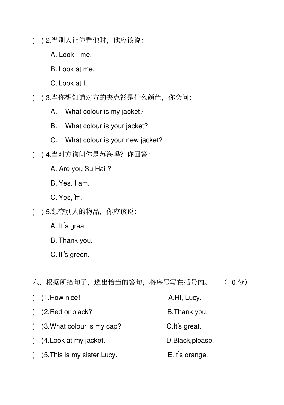 三年级上册英语第二次月考试卷牛津上海版三起_第3页