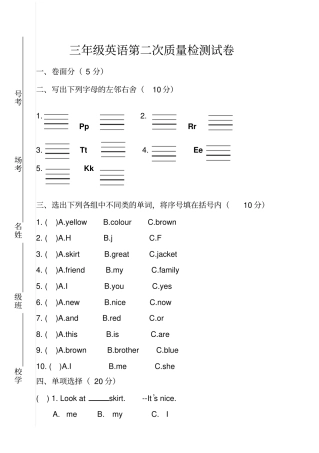 三年级上册英语第二次月考试卷牛津上海版三起