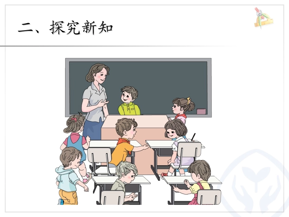 表内乘法解决问题崔亚君_第3页