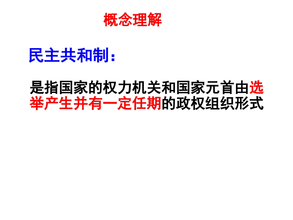 第三单元第二讲美国_第3页