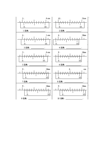 游标卡尺螺旋测微器读数练习