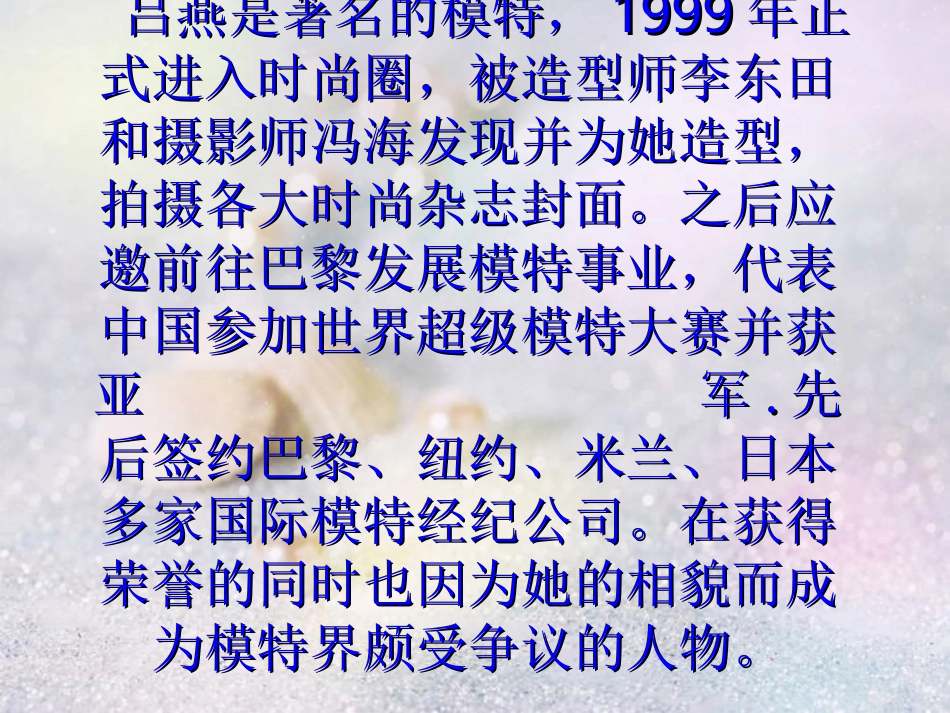 自信创造奇迹，拼搏书写神话_第2页