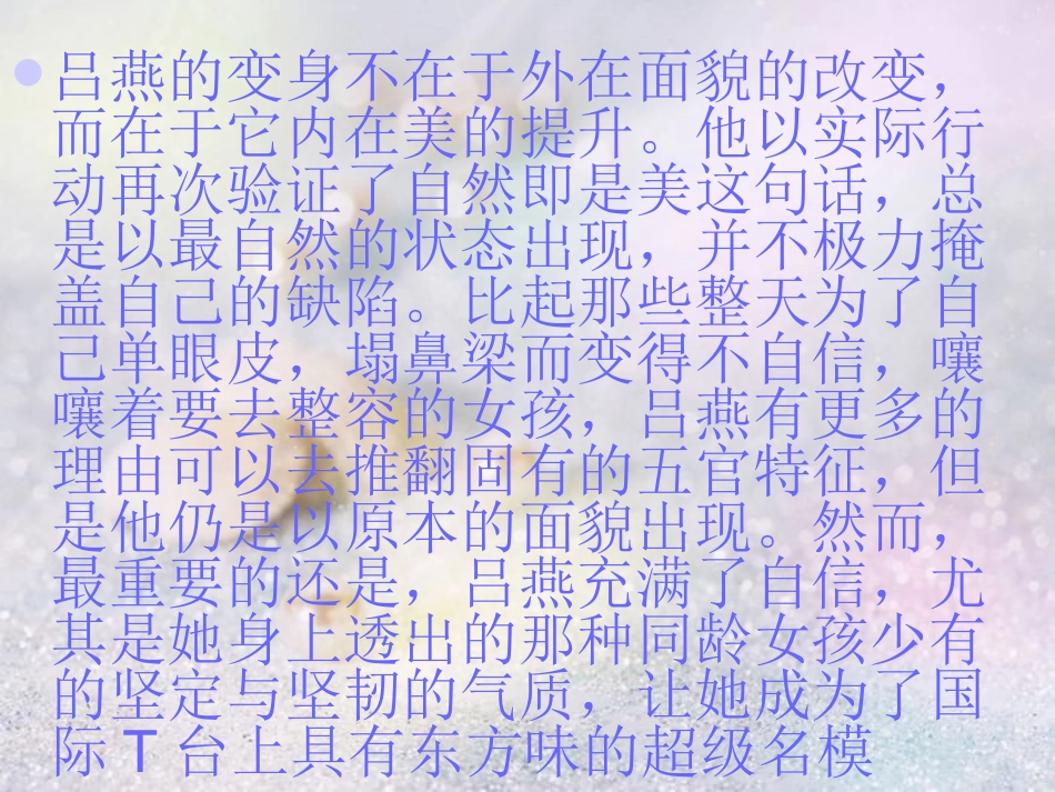 自信创造奇迹，拼搏书写神话_第3页