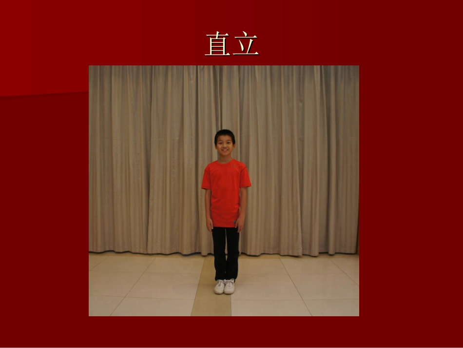 啦啦操基本动作_第3页