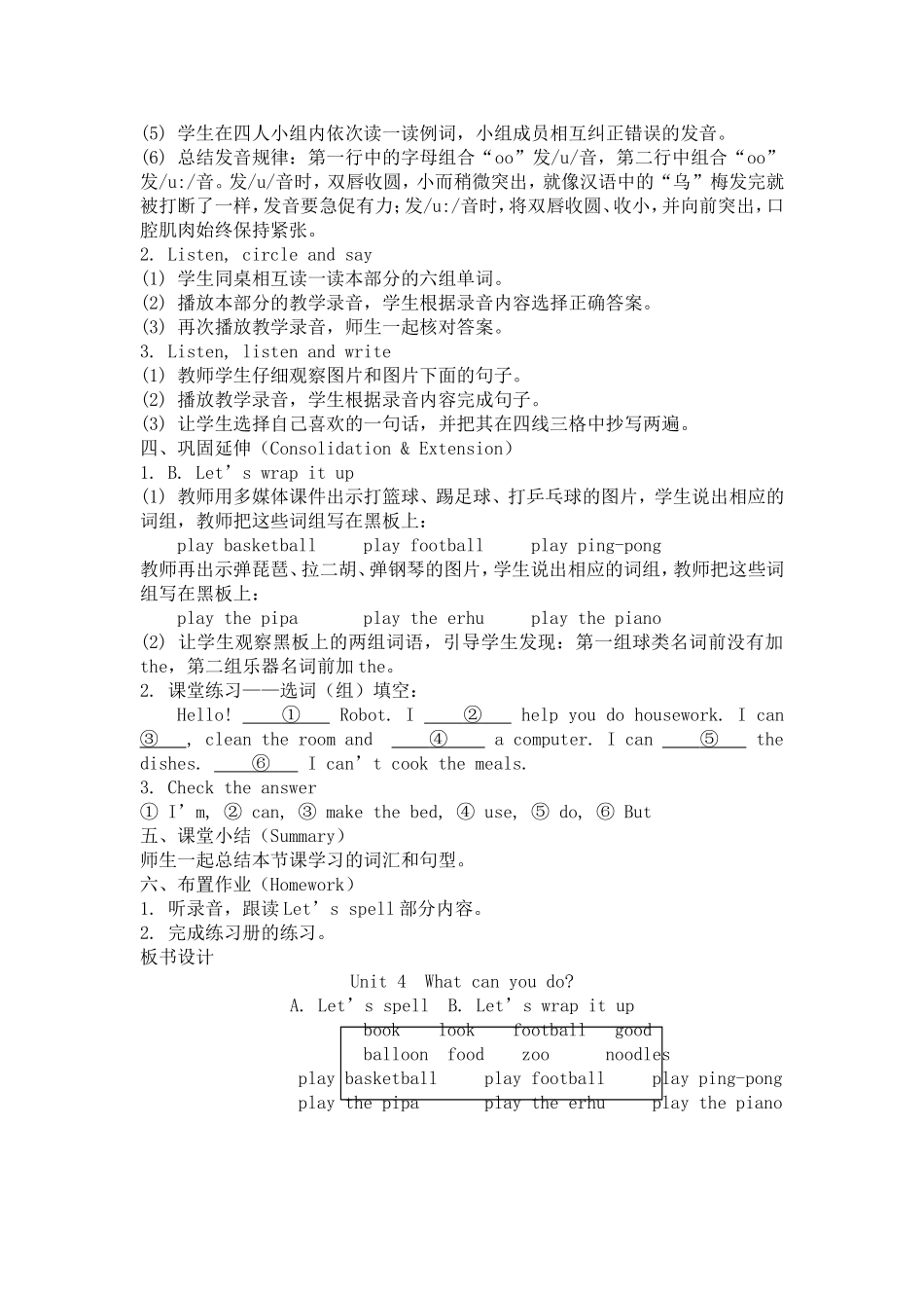第五课时whatcanyoudo_第2页
