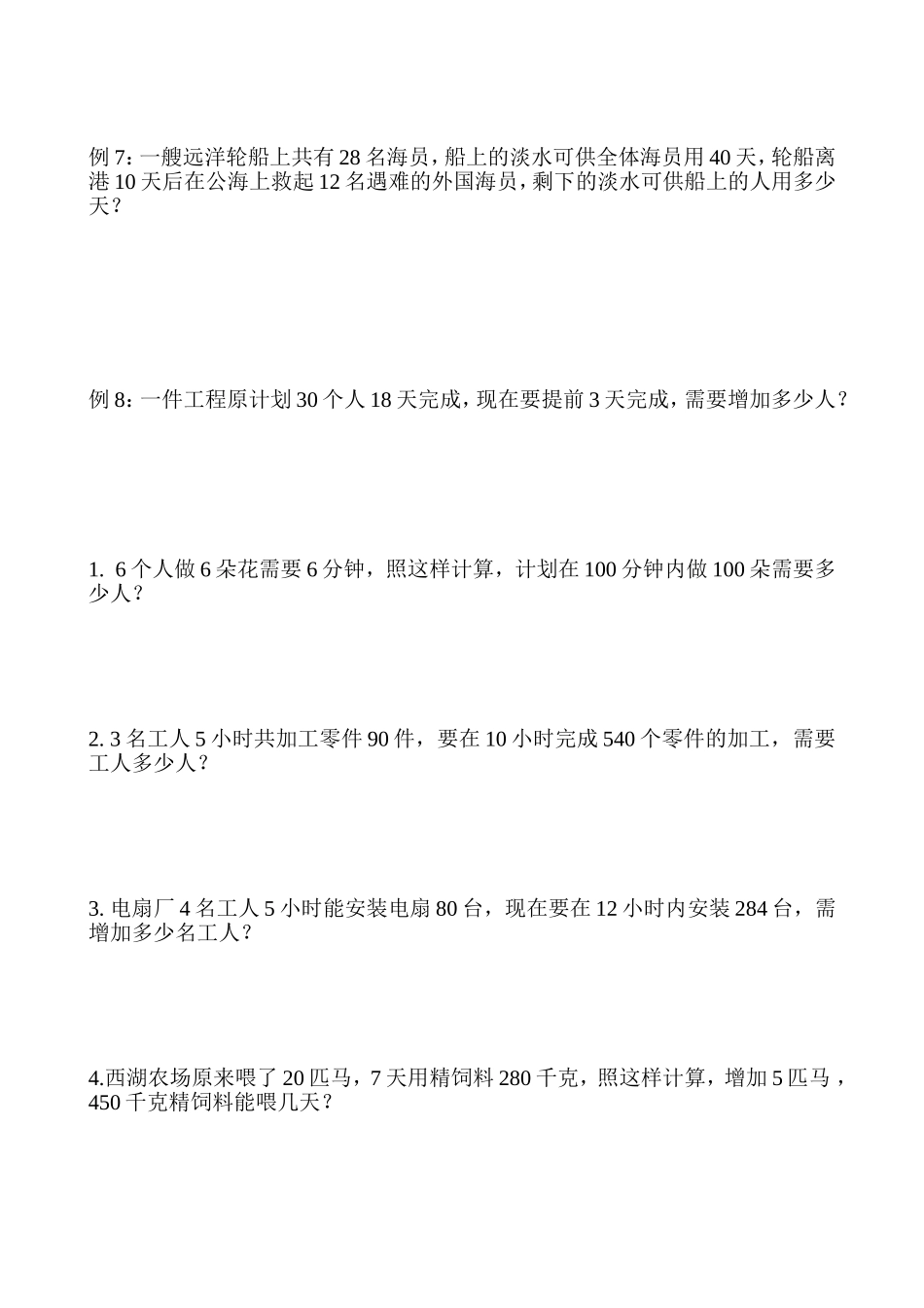 第二十三讲归一问题_第2页