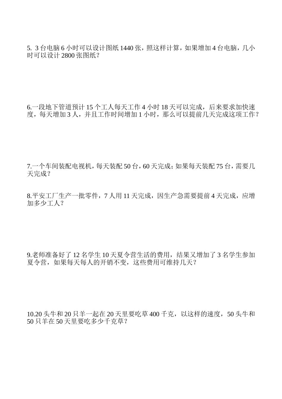 第二十三讲归一问题_第3页