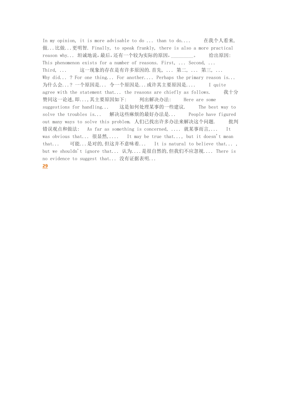 开头Recently_第2页