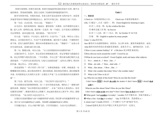 新目标九年级英语单元知识点、短语及句型总结