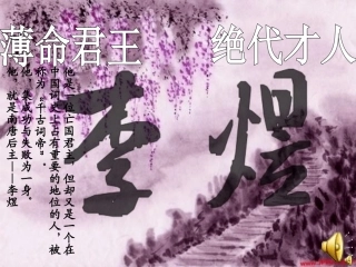词二首_李煜相见欢_晏殊浣溪沙