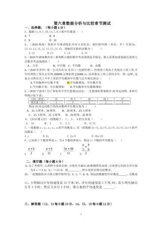 第六章章节测试