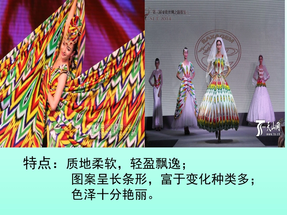 七年级二方连续微课_第2页