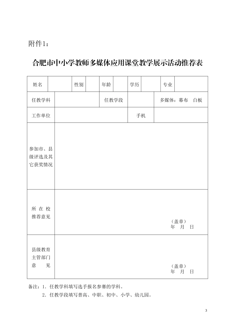 多媒体大练兵_第3页