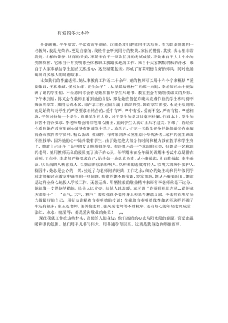 有爱的冬天不冷