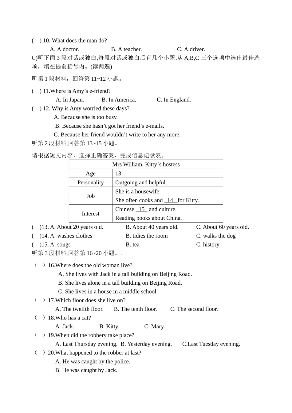 九年级英语阶段性质量反馈试卷_第2页