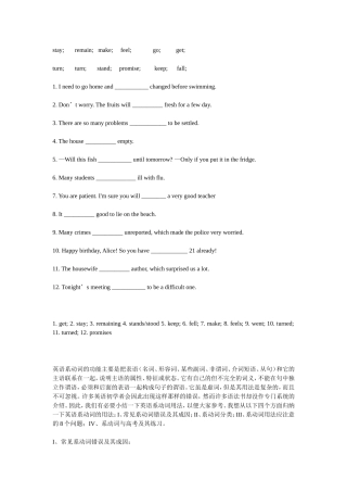 英语系动词易错题归纳