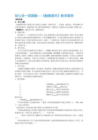 给心灵一双眼睛