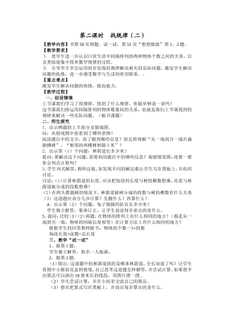 第二课时找规律