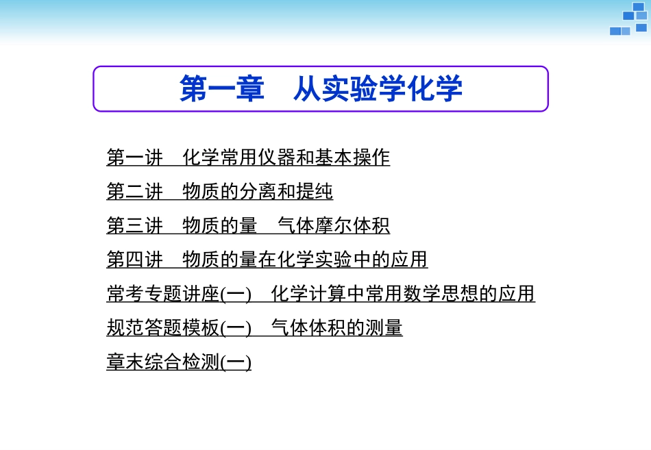 本书课件目录_第1页