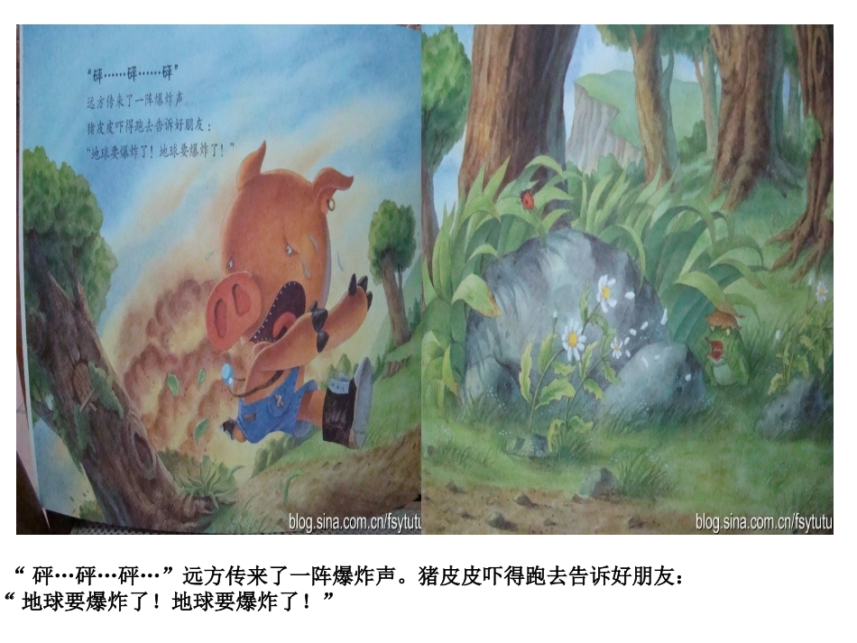火星上会有些什么-张青_第2页