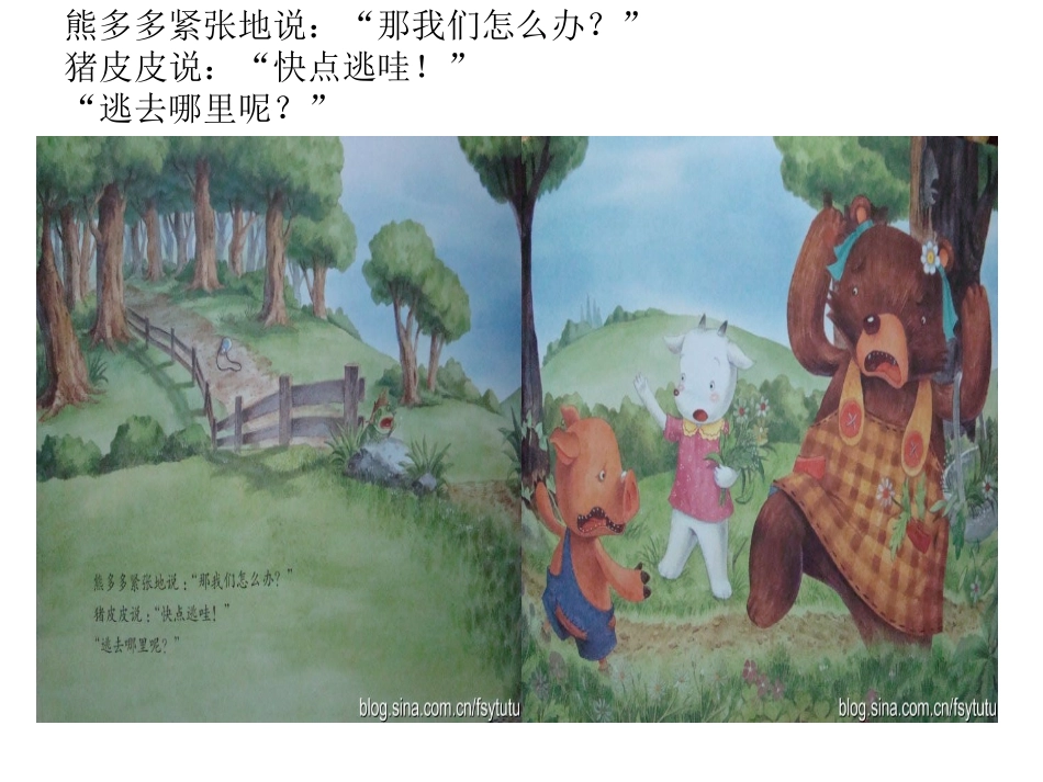 火星上会有些什么-张青_第3页