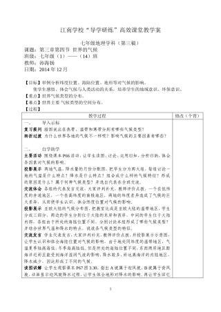 第三章第四节（第二课时）