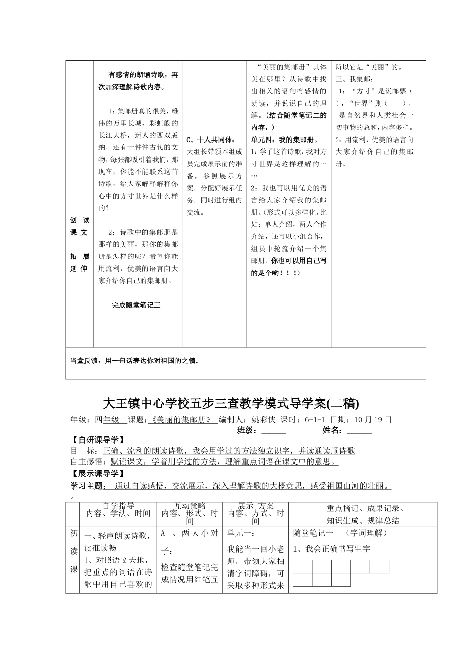 美丽的集邮册-副本_第2页