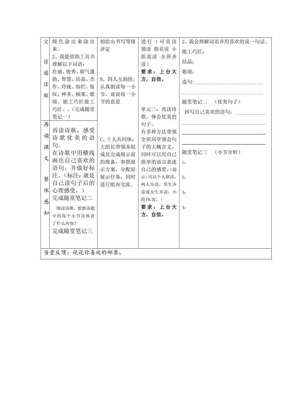 美丽的集邮册-副本_第3页