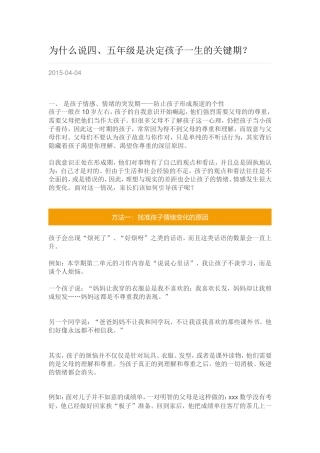 家长·会·材料·-副本