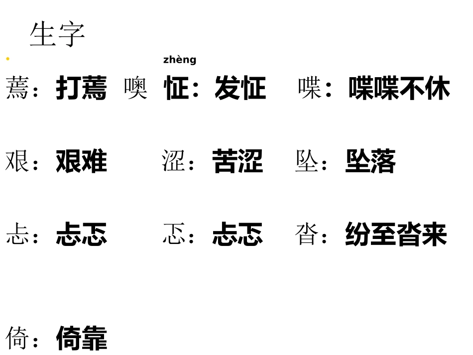 学会看病(全)_第2页