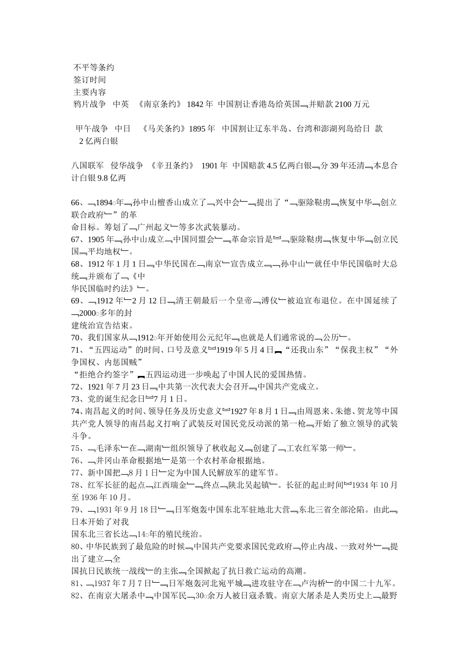 五下期末复习题_第2页