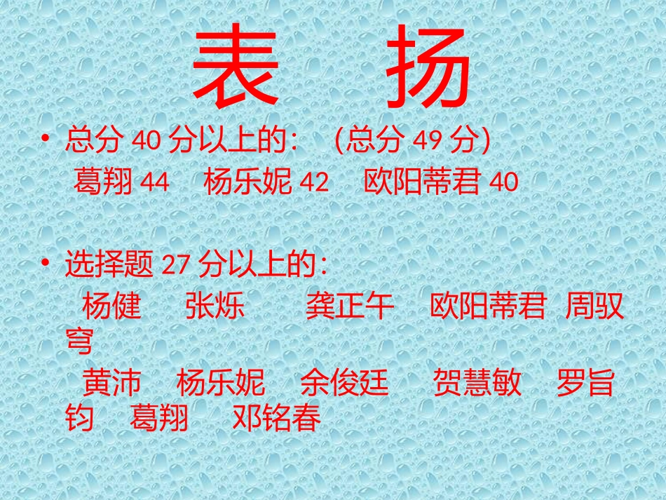 小题训练试卷评析_第2页