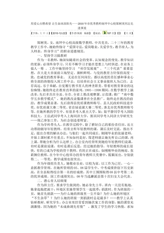 用爱心点燃希望让生命沐浴阳光