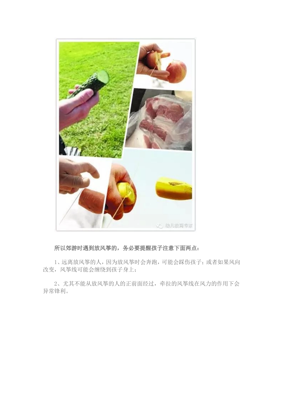 孩子郊游碰上“无形杀手”喉咙被割破_第3页
