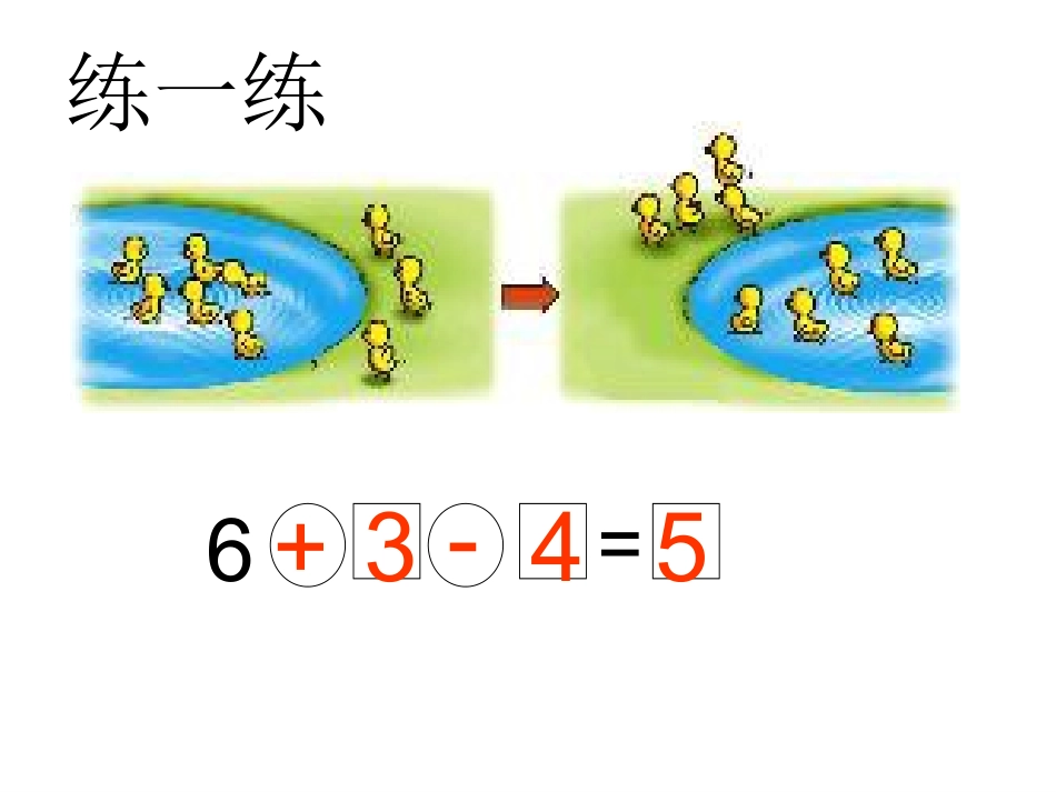 加减混合(马)_第3页
