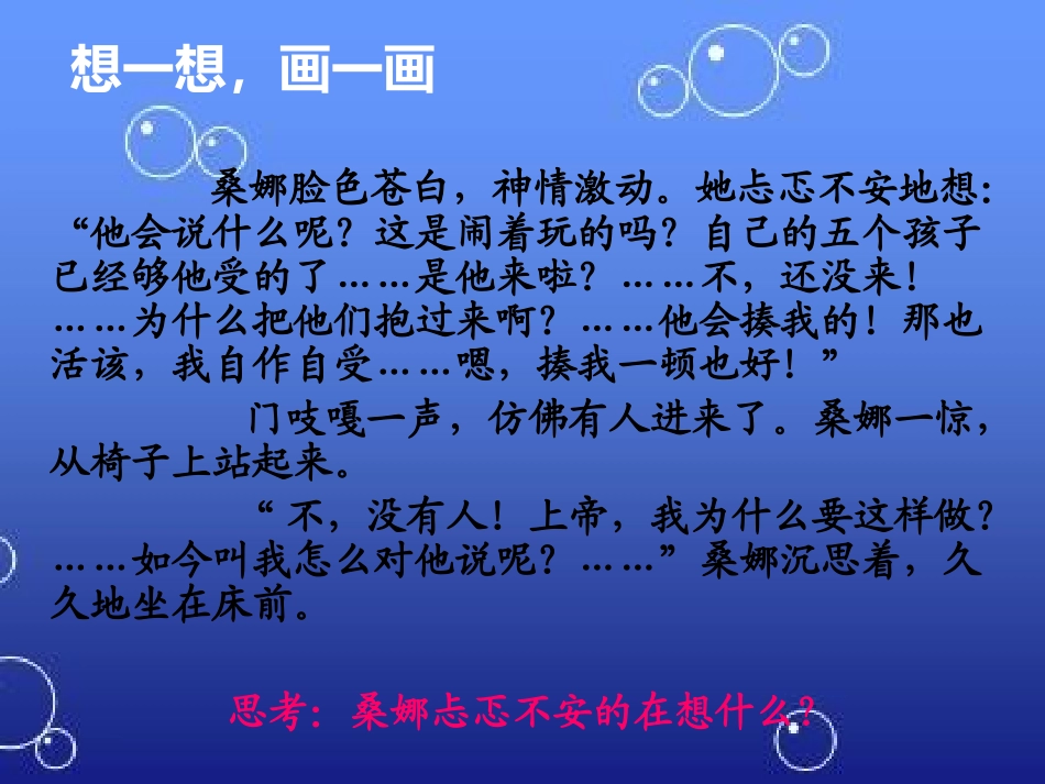 穷人演示文稿_第2页