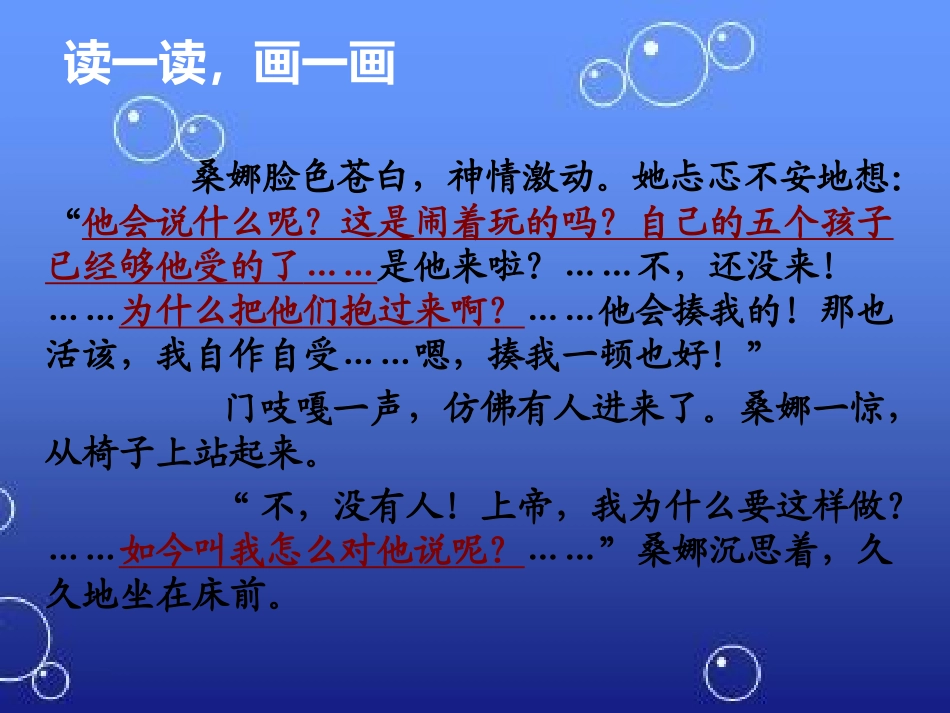 穷人演示文稿_第3页