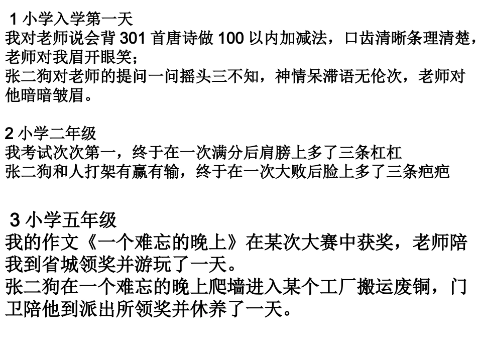 知识改变民运_第1页