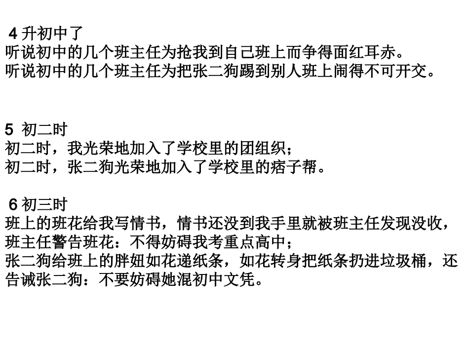知识改变民运_第2页