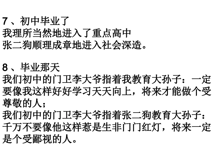 知识改变民运_第3页