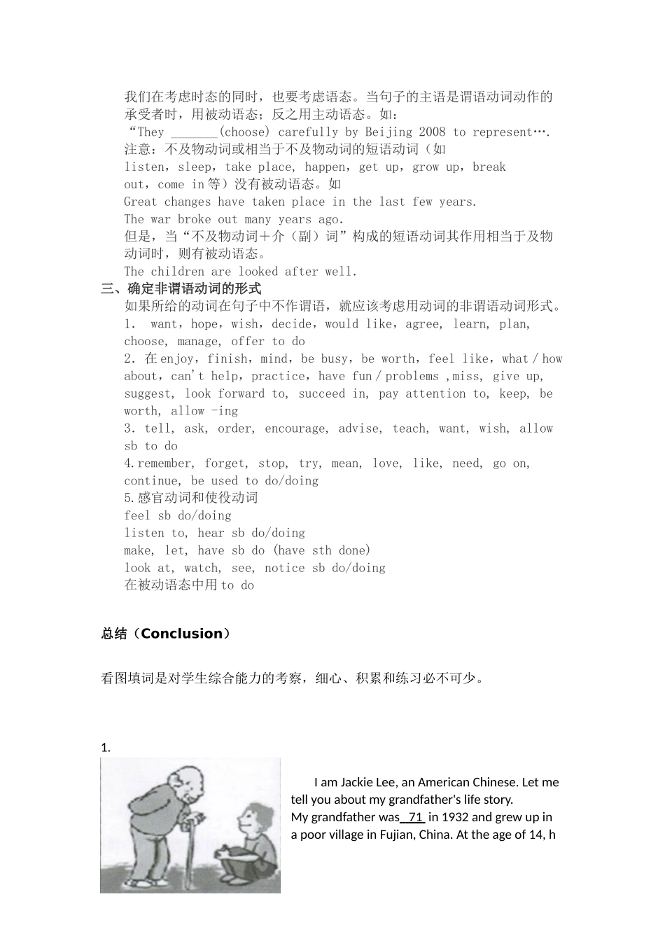 中考英语专题训练：短文填空_第2页