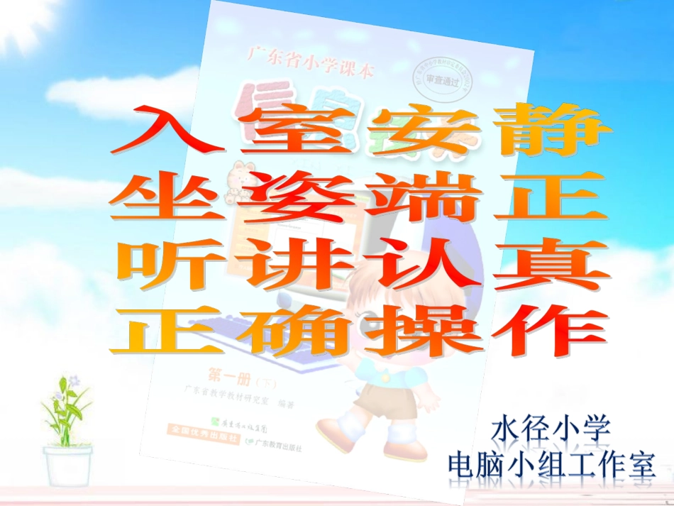 《修改文章中的错误》课件_第1页