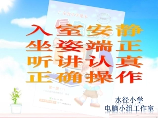《修改文章中的错误》课件