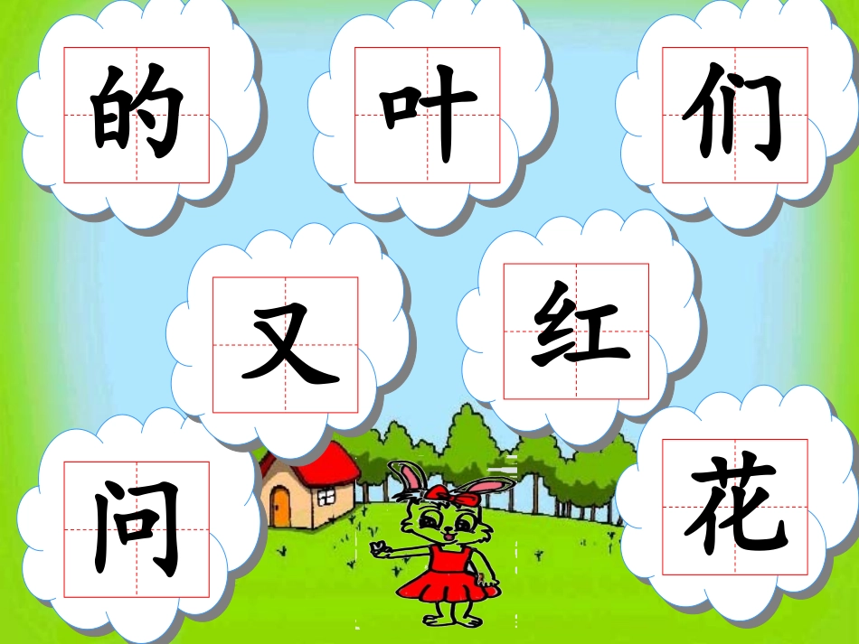 太阳的颜色课件赵禄琪_第2页