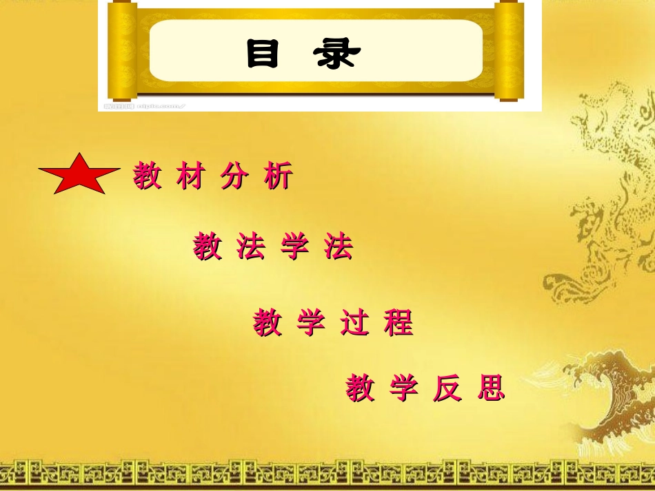 夏商周的政治制度说课二稿_第2页