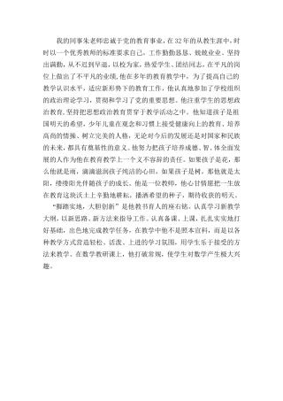 身边的感动事迹