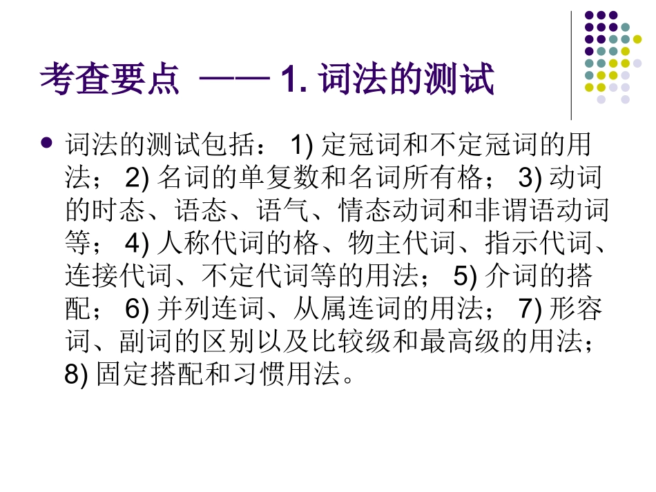 高中英语短文改错技巧_第2页