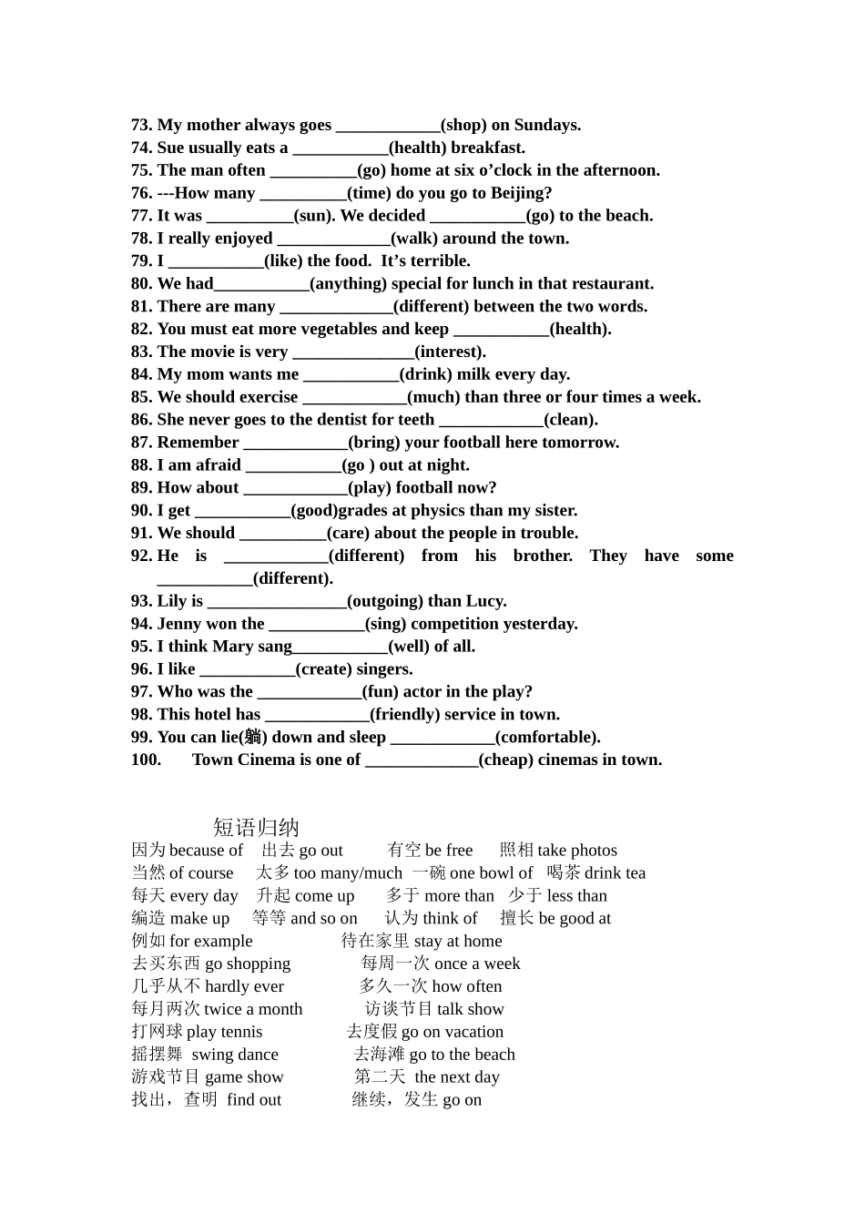 用括号内所给单词的正确形式填空_第3页