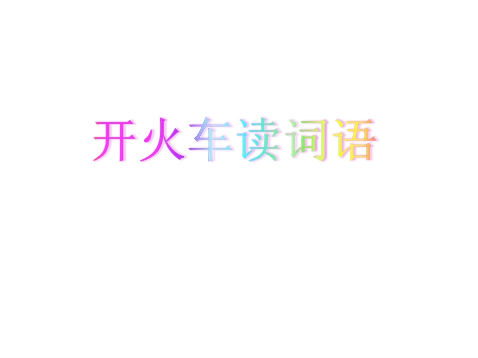 雪地里的小画家()_第3页