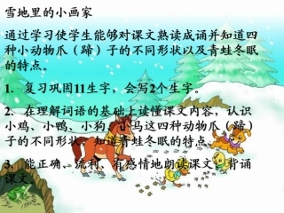雪地里的小画家()